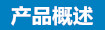 純水設備，超純水設備，軟化水設備，反滲透純水設備，污水處理設備，生活污水處理設備，工業(yè)污水處理設備，廢水處理設備，地理式污水處理設備，水處理設備廠家，純水處理設備價格，湖南污水處理設備廠家